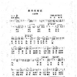 敬仰焦裕禄_歌谱投稿_词曲:丁恩昌路玉刚 刘崇忠