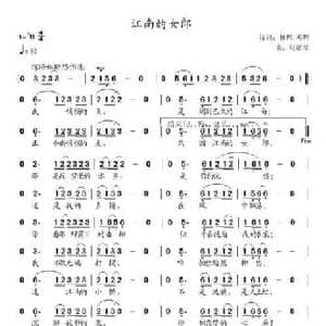 江南的女郎_民歌简谱_词曲:林辉 邓辉 张提琴
