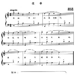 手风琴谱 | 儿童手风琴曲 报春 德国儿歌 郭瑶改编