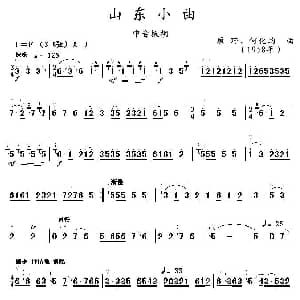 山东小曲 中音板胡 原野 何化均