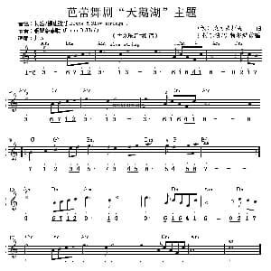 电子琴谱 | 芭蕾舞剧 天鹅湖 主题 双谱式电子琴谱 俄 柴可夫斯基