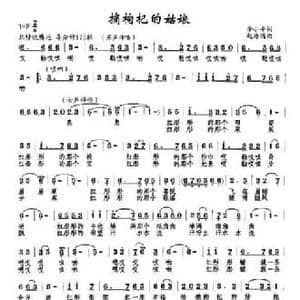 摘枸杞的姑娘_民歌简谱_词曲:李小平 赵海远