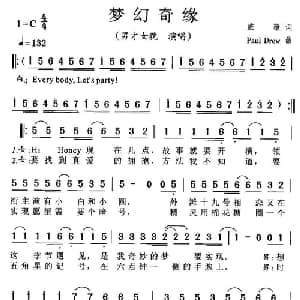 梦幻奇缘_通俗唱法乐谱
