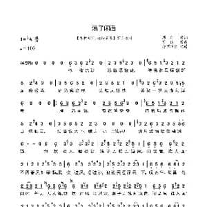 浪子闲话简谱_歌曲简谱_词曲:周仁 花僮