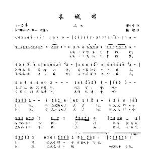 长城颂_歌谱投稿_词曲:张立中 楼勤