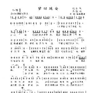 梦回延安_歌曲简谱_词曲:化方 石焱