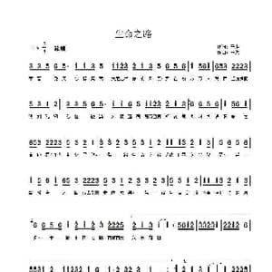 生命之路_歌谱投稿_词曲:于洪 于洪