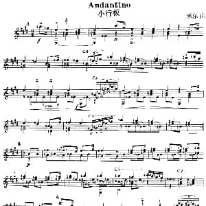 西班牙吉他独奏曲 小行板 吉他谱 索尔