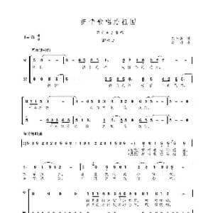 MV 把情歌唱给祖国_歌谱投稿_词曲:刘志毅 高 绿