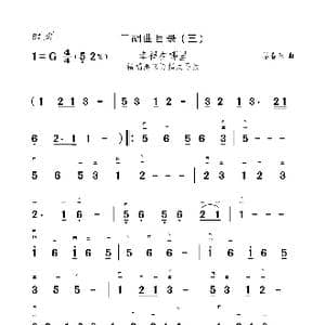 幸福在哪里  二胡谱_歌谱投稿_词曲:二胡 二胡