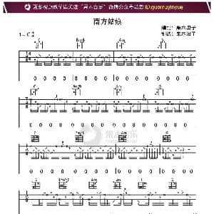 南方姑娘_歌谱投稿_词曲:赵雷 赵雷