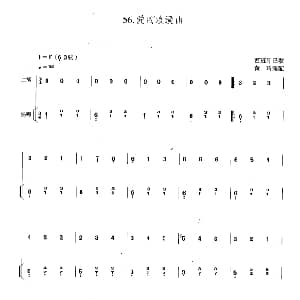 二胡谱 | 爱的浪漫曲 扬琴伴奏谱 黄玲