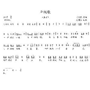 年级歌_歌曲简谱_词曲:吴庆庆 吴钟文