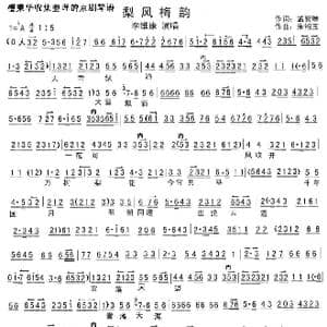 京歌 梨风梅韵 梨风梅韵满中华_歌曲简谱_词曲:孟凡琳 朱绍宇