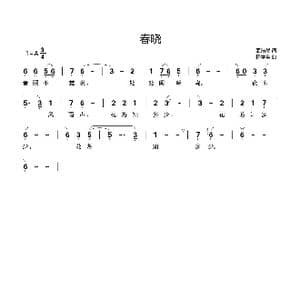 春晓_歌谱投稿_词曲:孟浩然 杨学全