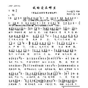 我的爱在哪里_歌曲简谱_词曲:轻云望月 轻云望月