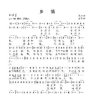 乡情_歌曲简谱_词曲:李严 小弩