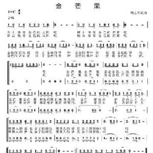 金芒果_民歌简谱_词曲:周志军 周志军
