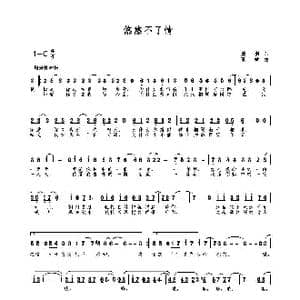 不了情MV_歌谱投稿_词曲:晨枫 高绿