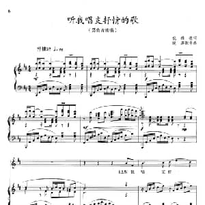 听我唱支抒情的歌_美声唱法乐谱_词曲:倪维德 晓其