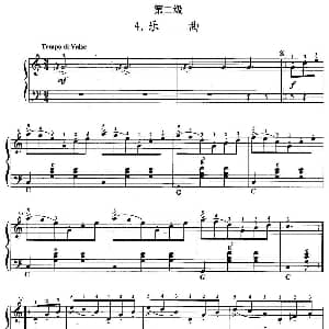手风琴谱 | 手风琴考级第二级 4 乐曲