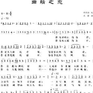 曲靖之恋 修改 _民歌简谱_词曲:邓成彬 梁铭