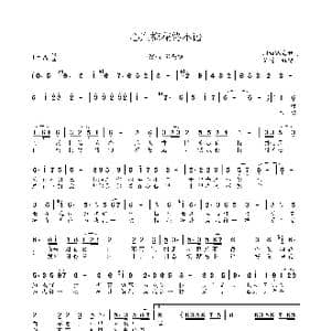 心意梅花终不语_歌曲简谱_词曲:孤海独舟 孤海独舟