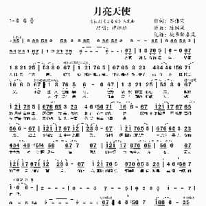 月亮天使_歌谱投稿_词曲:岑伟宗 陈国梁
