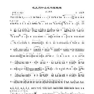 花儿为什么这样红随想_歌曲简谱_词曲: 于汉编曲