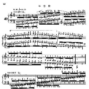 哈农钢琴练指法 钢琴谱 查尔斯 路易斯 哈农