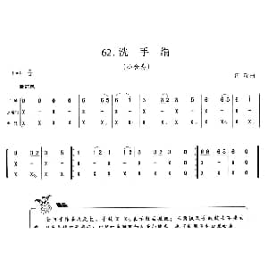 口琴谱 | 洗手绢 小合奏 汪玲