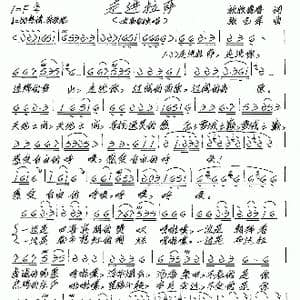 走进拉萨_歌谱投稿_词曲:放牧青春 张艺军