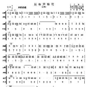 拔根芦柴花_歌曲简谱_词曲: 朱昌耀