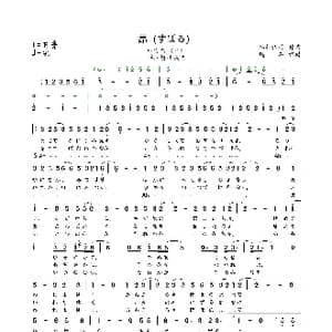 昂_歌曲简谱_词曲:谷村新司 谷村新司