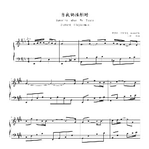 当我俩接触时 钢琴谱 理查德 克莱德曼改编