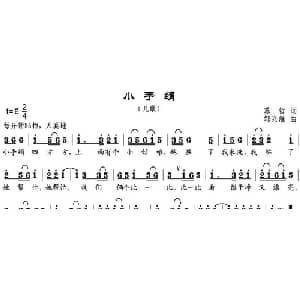 小手绢_儿歌乐谱_词曲:苏哲 邹兴淮