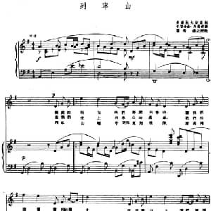 列宁山 前苏联 _外国歌谱_词曲:多玛托夫斯基词 马璟舒译 米留金曲 潘奇 焕之配歌