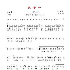 父母心_歌曲简谱_词曲:刘斌 陆城