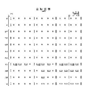 金蛇狂舞_歌曲简谱_词曲: 许国屏改编