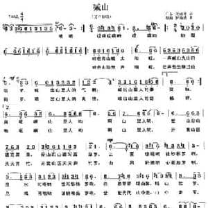 喊山_民歌简谱_词曲:龙远开 罗南勋