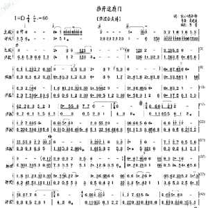 推开这扇门_歌曲简谱_词曲:宋小明 於静 戚建波