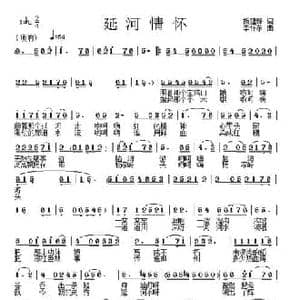 延河情怀_民歌简谱_词曲:折建锋 李怀东