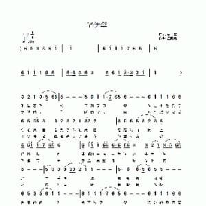 唱伊犁_歌曲简谱_词曲:高歌 江南雨