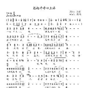 想起哥哥心上疼_歌谱投稿_词曲:张祥 张祥