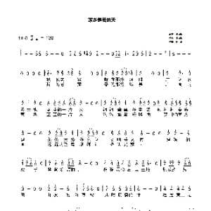 家乡是我的天_歌谱投稿_词曲:张民山 janssen杨森