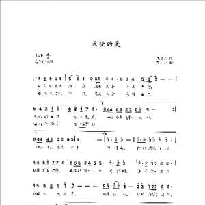 天使的爱_歌曲简谱_词曲:孔德运 罗亦欢