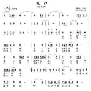 晚归_民歌简谱_词曲:李树林 李树林