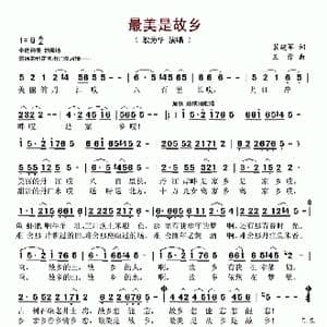 最美是故乡_歌谱投稿_词曲:裴建军 王雅