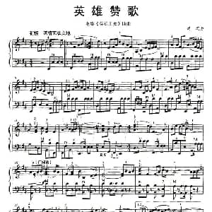 手风琴谱 | 英雄赞歌 刘炽