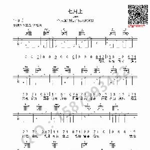 七月上 吉他谱 Jam